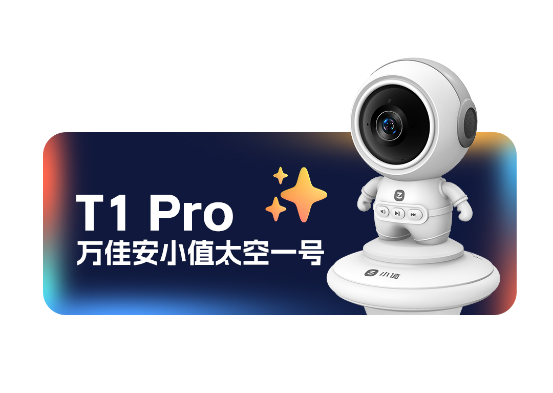 万佳安小值AI儿童看护机器人T1pro-7.jpg